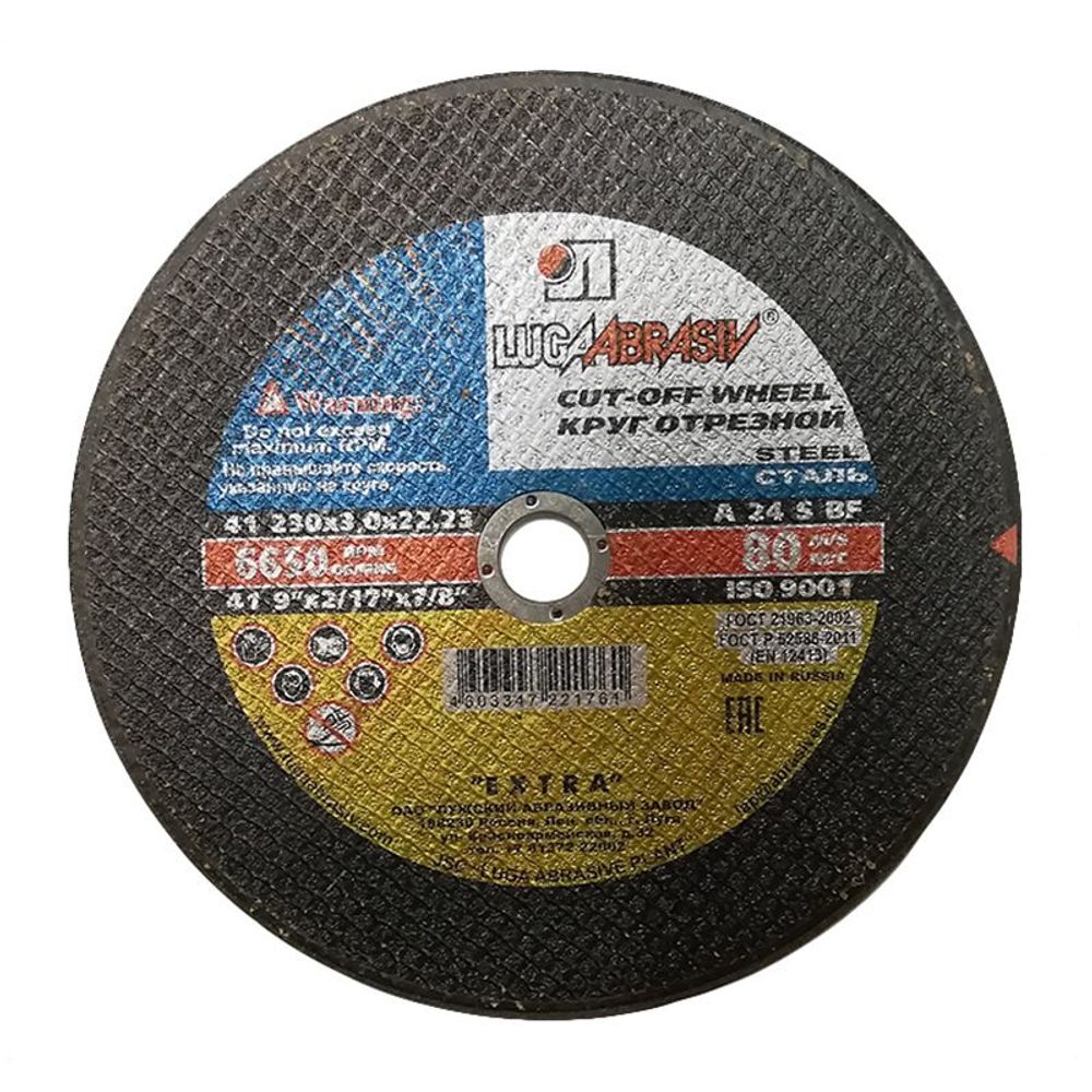 ЛУГА 23302м Диск отрезной 230х3х22мм по металлу (25/50)