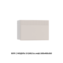 ВЕРХ | МОДУЛЬ 3 (400) 400x1000x360