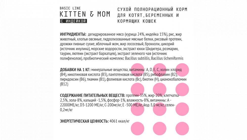 AjO Cat Kitten & Mom Сухой низкозерновой корм для котят, беременных и кормящих кошек с индейкой, 1,5 кг.