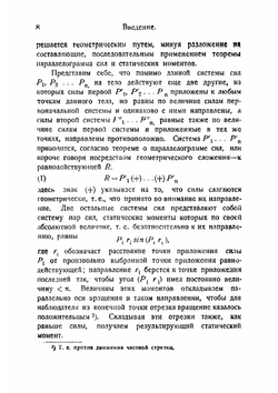 Векторный анализ | С. Валентинер