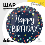 Шар Фольгированный Треугольники разноцветные (Ассорти)