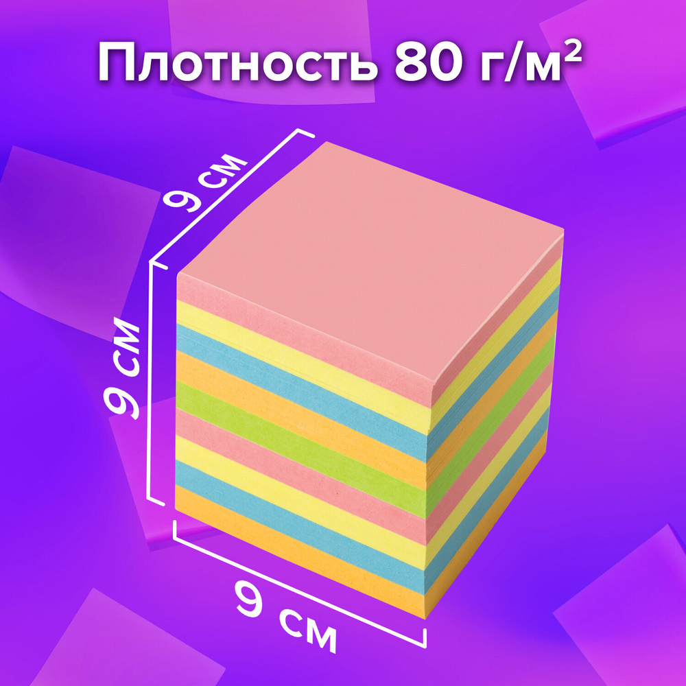 Блок для записей BRAUBERG проклеенный куб 9х9х9 см цветной (6 штук в упаковке)