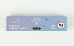 Нарезаные файлы-стикеры СТИК 145мм, 150грит, 50 шт