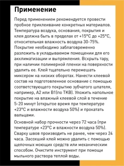 Клей для линолеума, плитки пвх, ковролина DAGEL 530, 1,3 кг