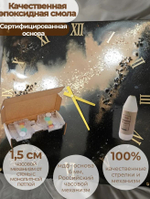 Настенные часы-картина из эпоксидной смолы ручная работа