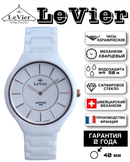 LeVier L 7505 M Wh Мужские французские наручные часы из белой керамики