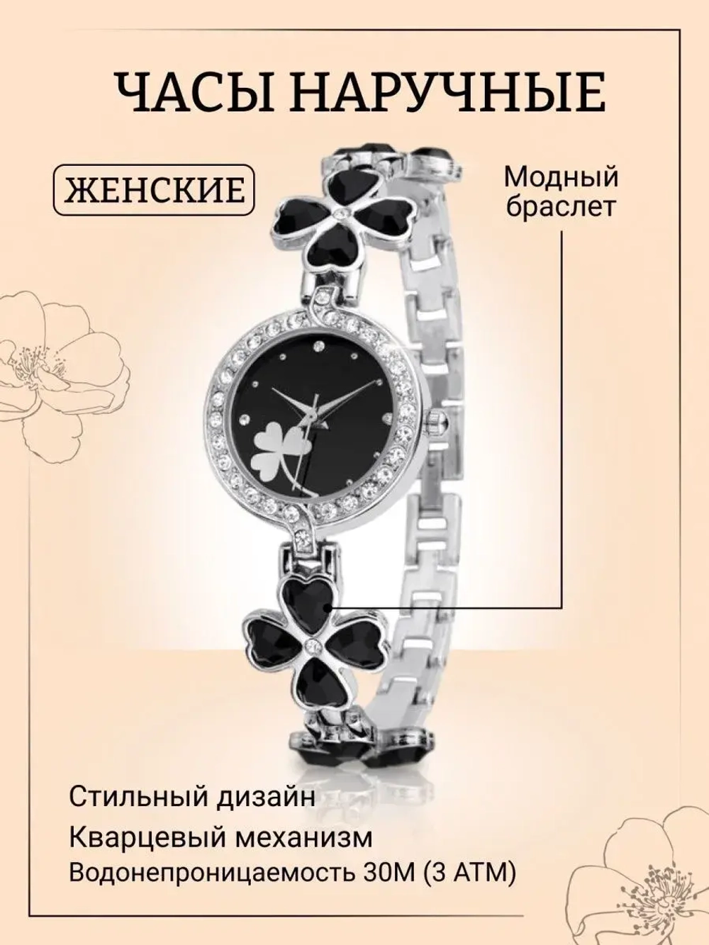 Часы наручные кварцевые на металлическом браслете, серебристый W9022230-02