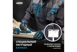 Куртка профессиональная рабочая, XXXL, 0.75 кг