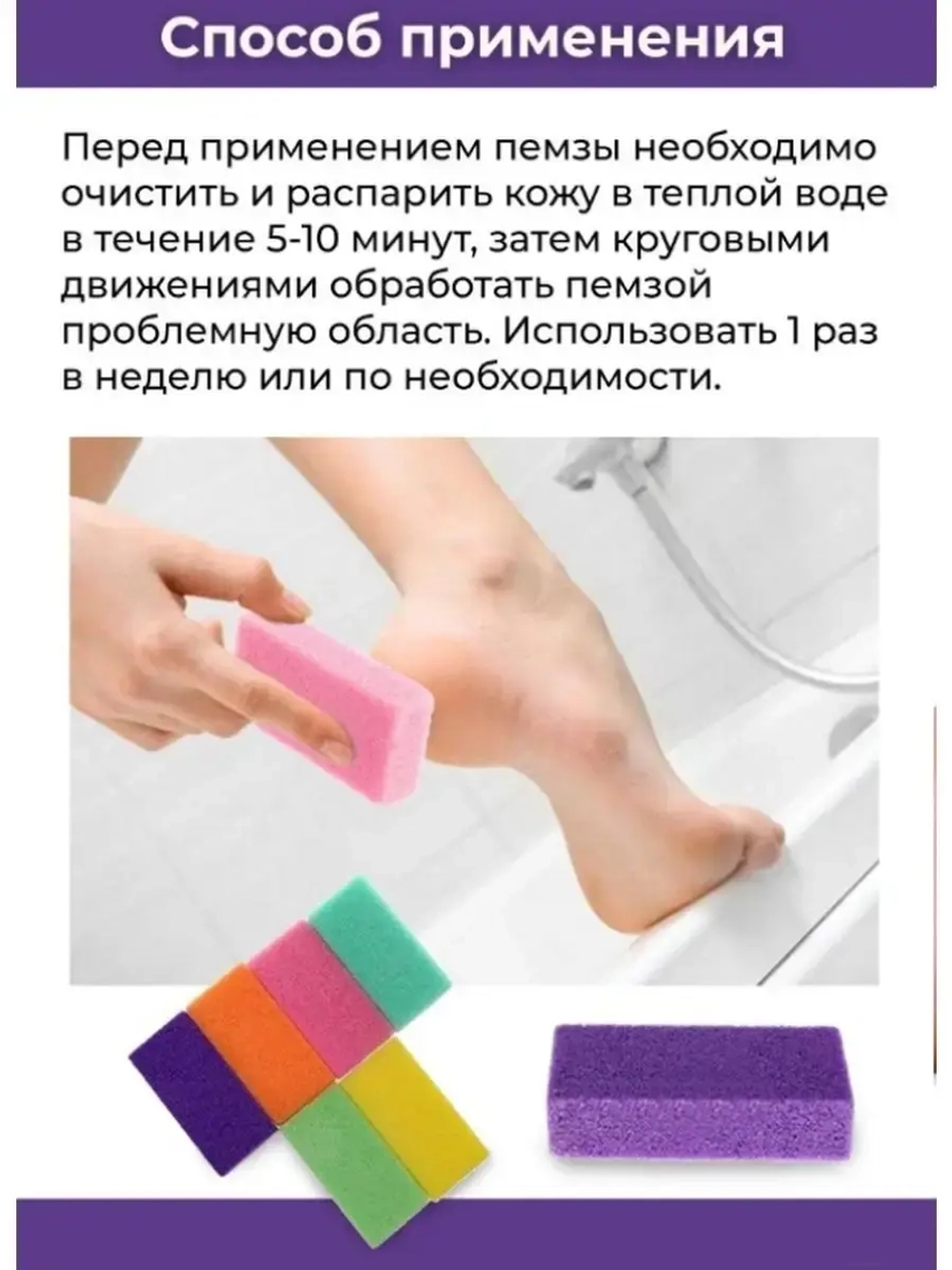Пемза тайская для ног локтей и пяток