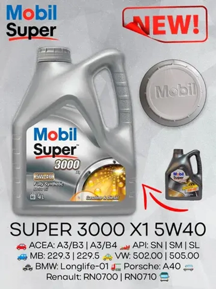 Mobil Super 3000 X1 5W40 4л.