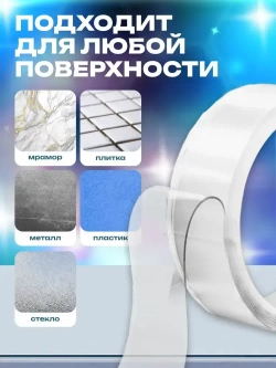 Лента клейкая ТУНДРА, прозрачная, односторонняя, 30 мм х 5 м