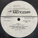 До Мажор / Noema (LP)
