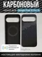 Карбоновый чехол для Google Pixel 10 Pro XL с MagSafe Галактика (Galaxy)