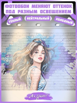 3D Фотообои подростковые граффити с девушкой