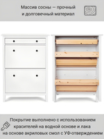 IKEA Обувница 4 ящ,HEMNES 106*101*22, белая/светло-коричневая, КЫМОР (ХЕМНЭС ИКЕА)