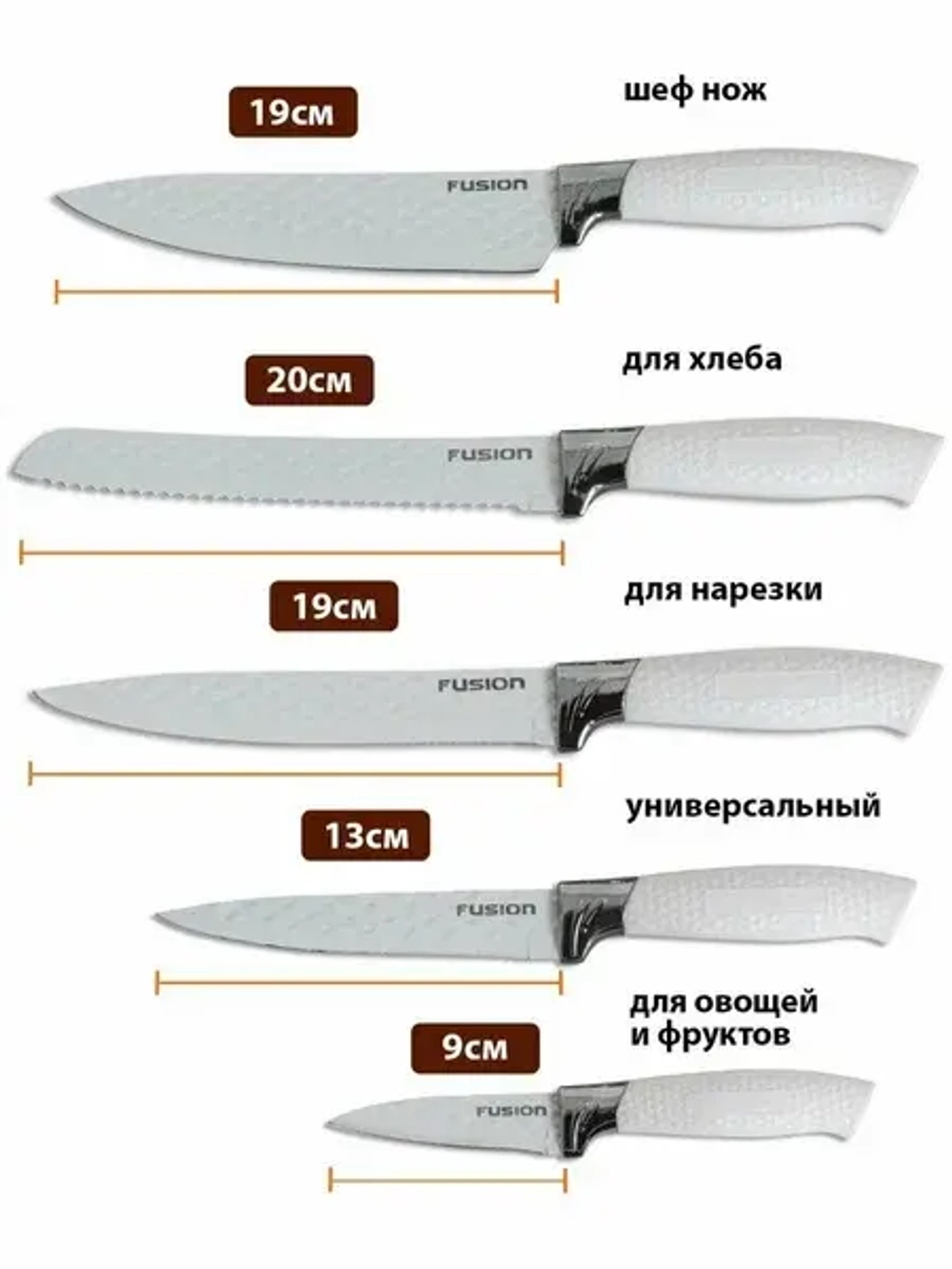Наборы ножей сталь Fusion SKS5102 white