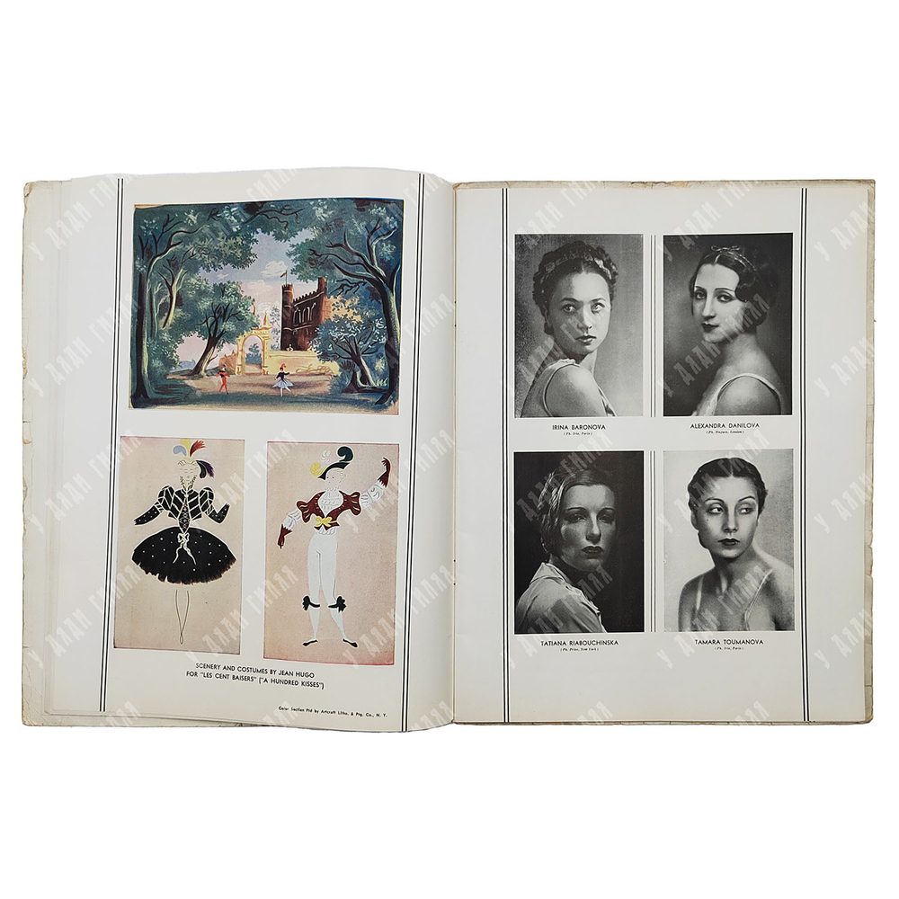 Юрок С. представляет «Русский балет» полковника В. де Базиля(Монте-Карло) [1936].