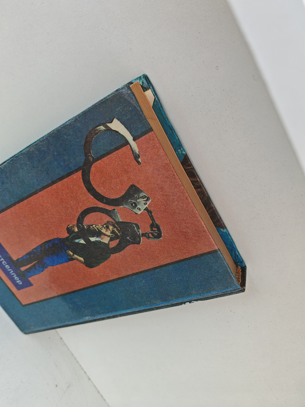 Ангелы в белых воротничках. Последний шанс расстрельника