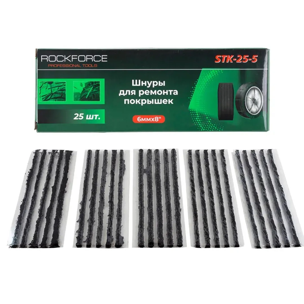 Шнуры для ремонта покрышек (25шт.,? 6мм) RockForce RF-STK-25-5