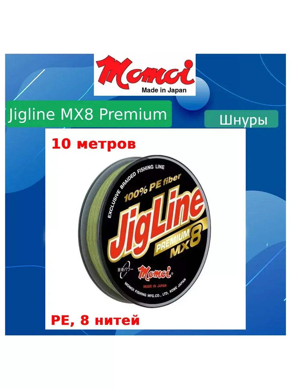 Плетеный шнур для рыбалки Premium 0,30 мм