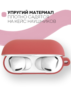 Чехол КАРТОФАН для Apple AirPods Pro (арт. AIRPRO-SLIM-SILICON-01-RED)