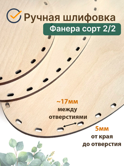 Набор донышек для плетения из лозы 3 шт. двойные стойки