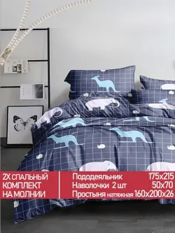 Постельное белье Полисатин Мечта "Night" 2-спальное Наволочка 50х70 см 2 шт Простынь на резинке 160x200 см Пододеяльник 175x215 см