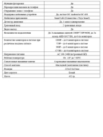 Видеодомофон Optimus VMH-7.8 (w)_V.1