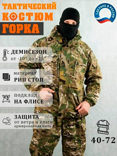 Горка черная рип-стоп 60-62/170-176 для охоты, рыбалки, туризма, военный