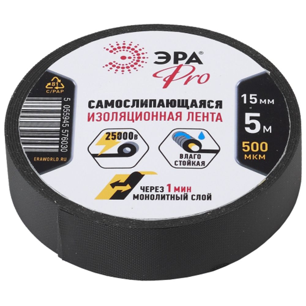 Изолента ЭРА PRO PROSELF самослипающаяся 15мм х 5м черная | Изолента