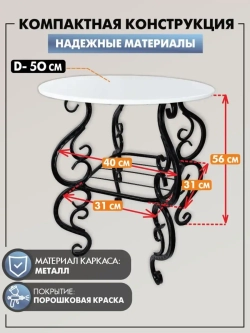 Столик авторский Венеция-5