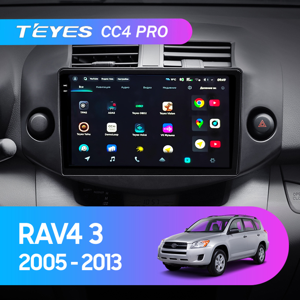 Teyes CC4 Pro 10,2" для Toyota RAV4, Vanguard 2005-2013
