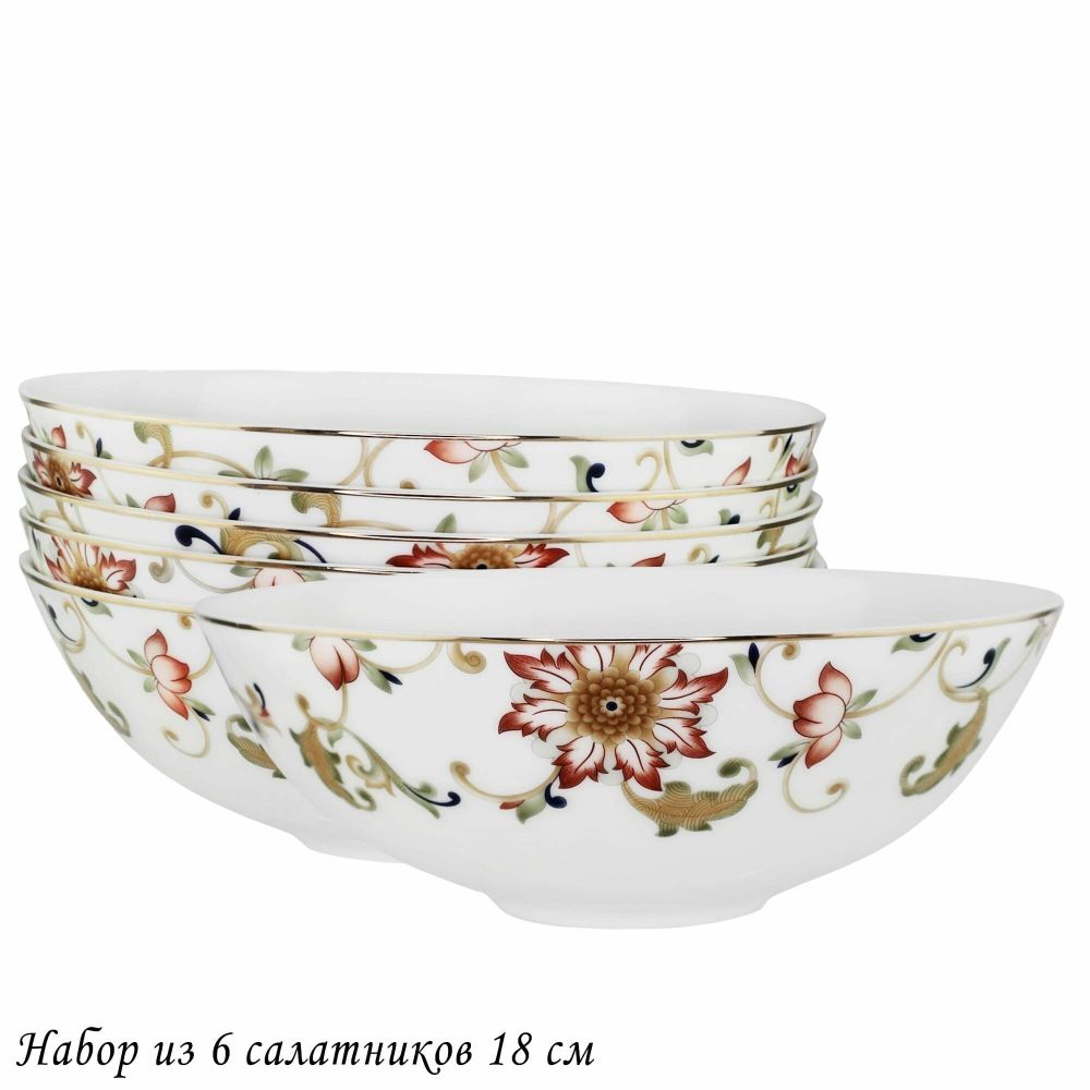 Lenardi 145-391 Набор из 6 салатников 18см КАССИОПЕЯ в под.уп.(х6)Костяной фарфор
