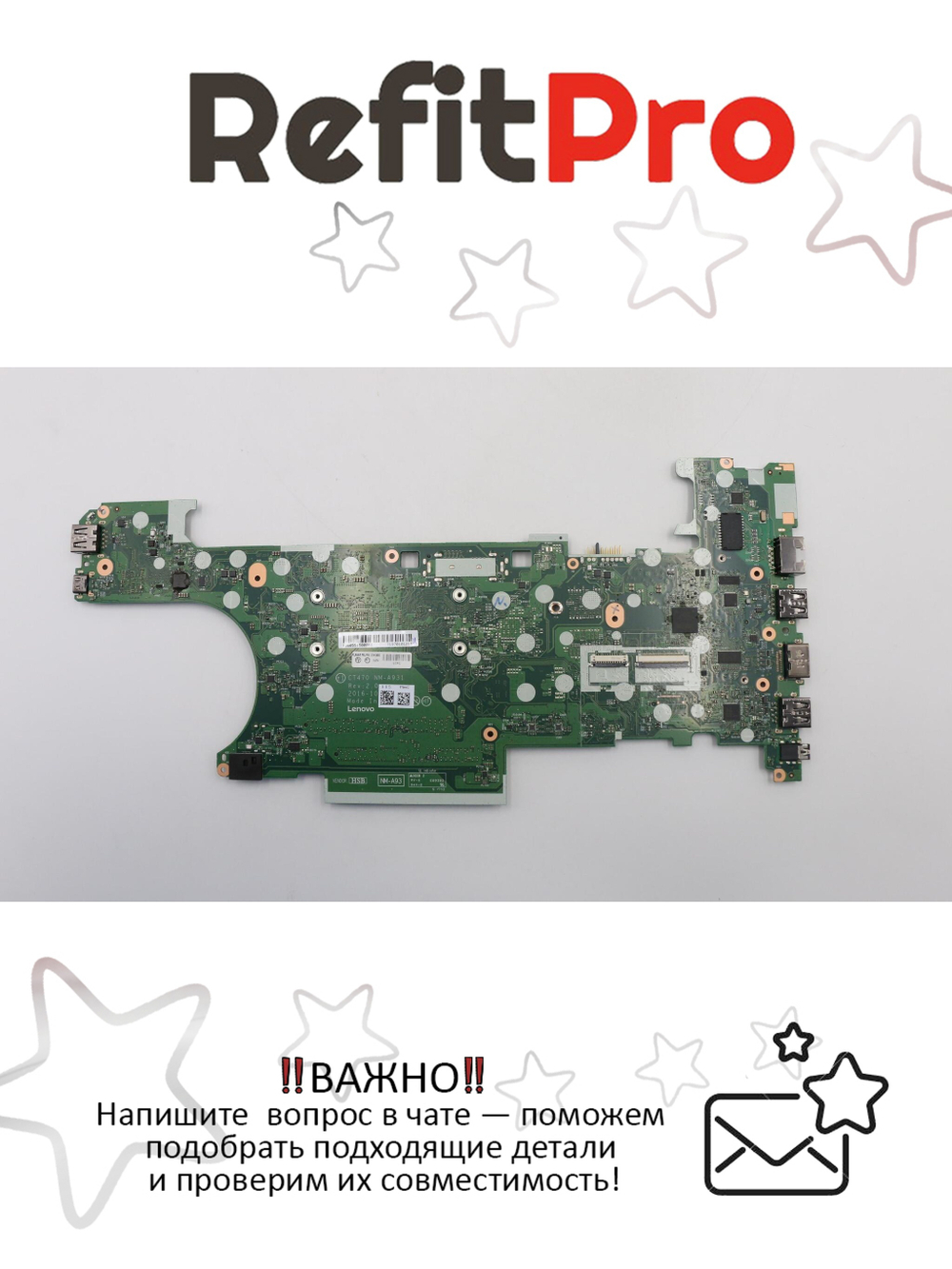 Материнская плата для ноутбука Lenovo ThinkPad T470 i7-7500U Y-TPM2 UMA WIN (01HX680), оригинал