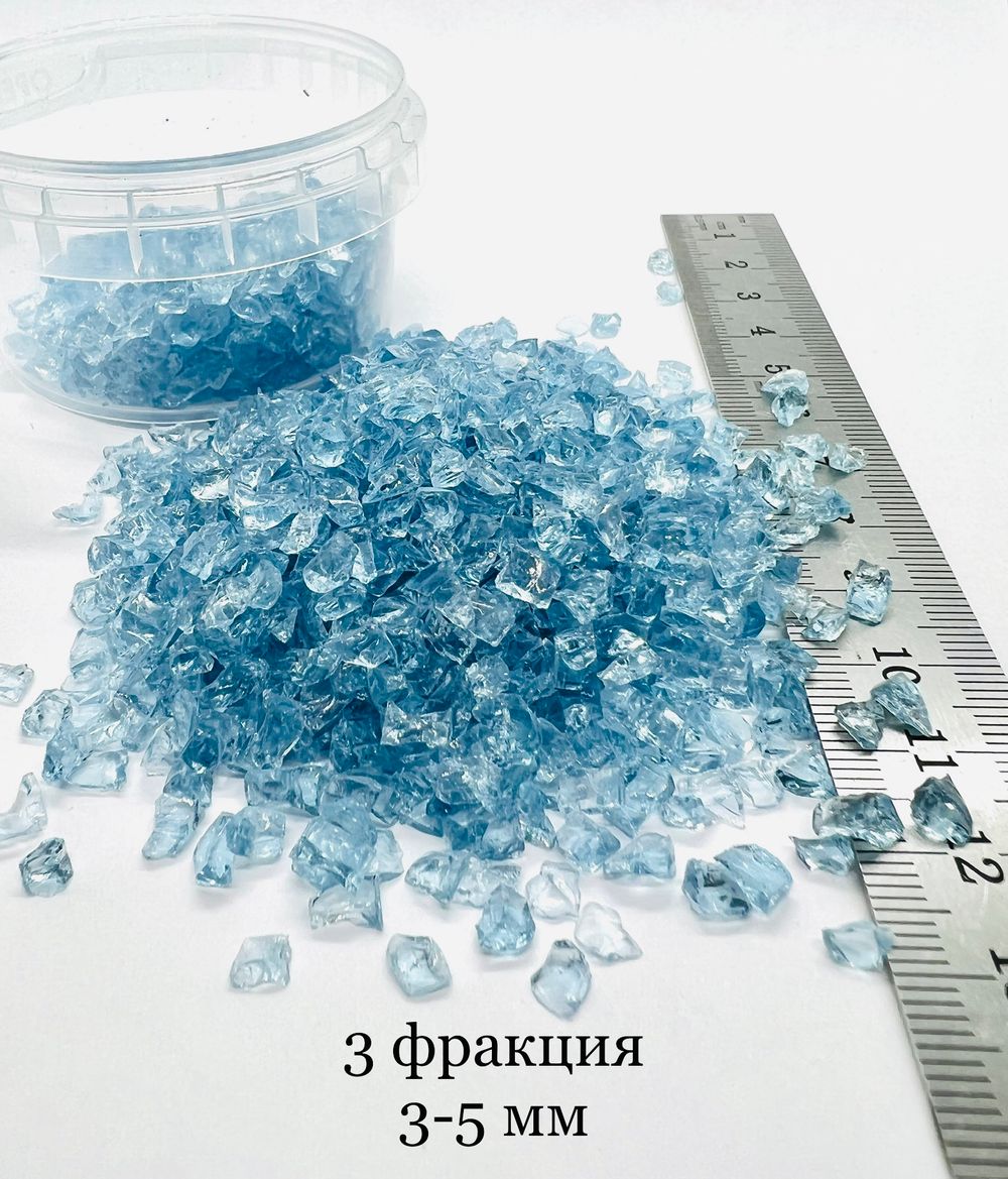Стеклянная крошка Голубая фракция 3