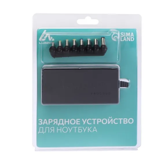 Универсальное зарядное устройство для ноутбука Luazon ZU10, 120 Вт, с переходниками 8 шт