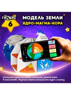 Набор исследования Земли 9 в 1 для детей в подарок