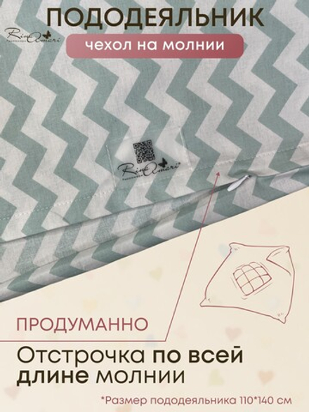 Пододеяльник на молнии Волна хлопок-ранфорс RinaAmari Размер 110*140