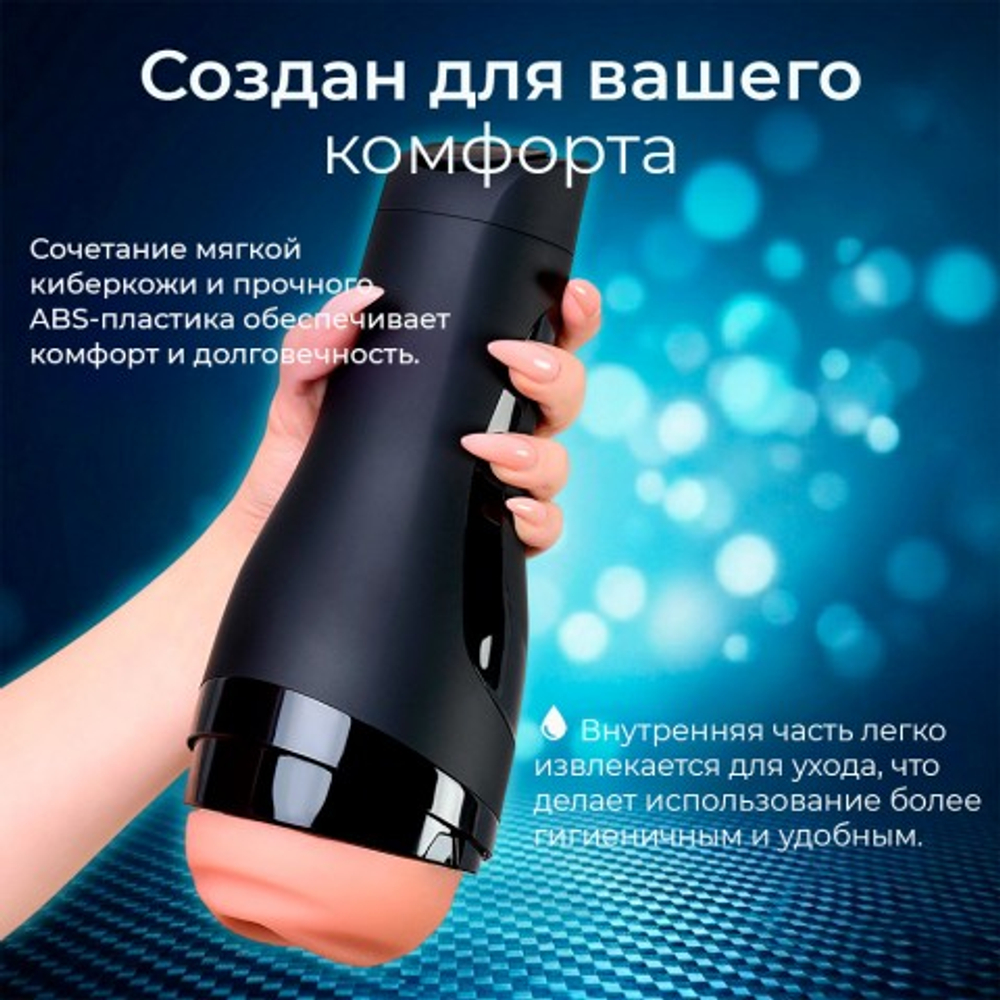 Мастурбатор Satisfyer Men Classic black