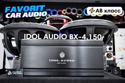 После очень долгого отсутствия к нам снова поступили надежнейшие усилители IDOL AUDIO BX-4.150.