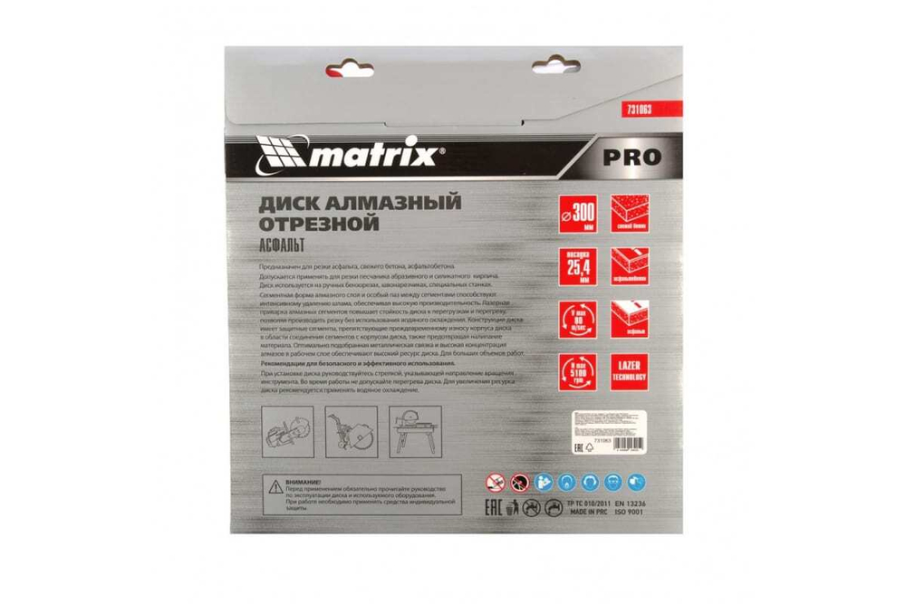Диск алмазный ф300 х 25,4 мм, "Асфальт", сухой/мокрый рез, PRO// Matrix