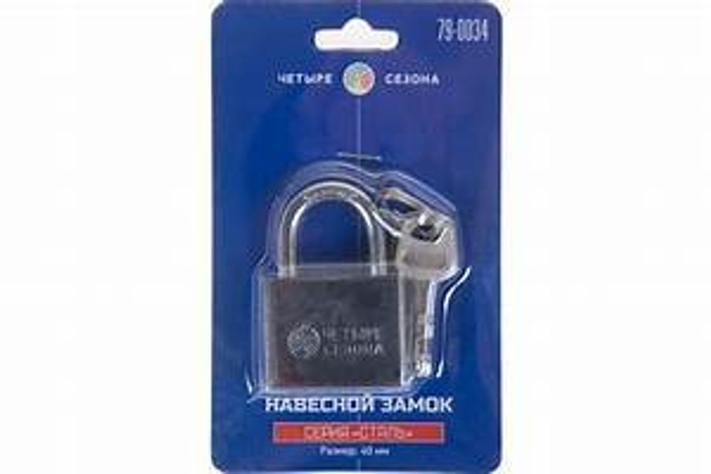 Замок навесной 40мм всепогодный Четыре Сезона