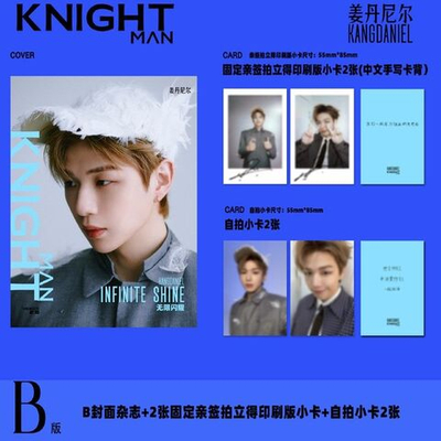 публикация KNIGHT (CHINA) - 2025.07 KANG DANIEL B Version