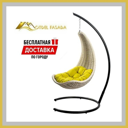 Кресло-Гамак подвесной Белый с Желтой подушкой (Комплект)