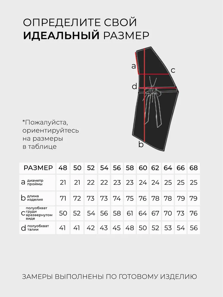 Жилет 3065 Fabrika