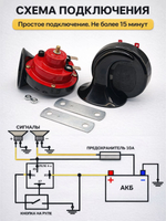 Звуковой сигнал на автомобиль универсальный, 12В двухтональный / Сигнал 2-рожковый автомобильный / Сигнал звуковой улитки 2-рожковый GMP