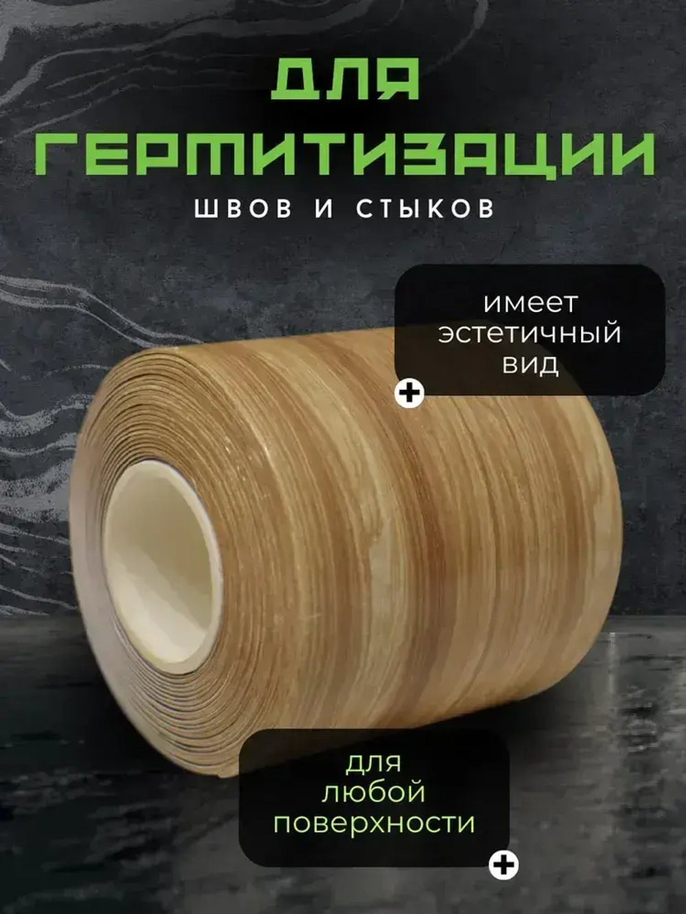 Skich Бордюрная лента 60 мм 3.22 м, 1 шт