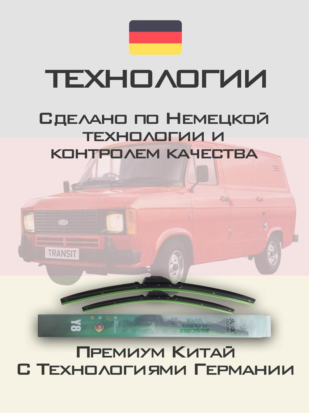 Щетки стеклоочистителя HUOYE Y8 400/400 мм на Ford Bronco | Hook/J-Hook