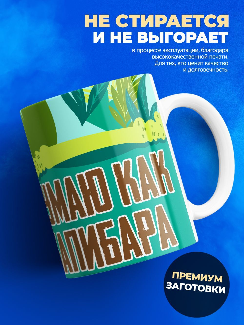 Кружка капибара, 330мл, 1шт.