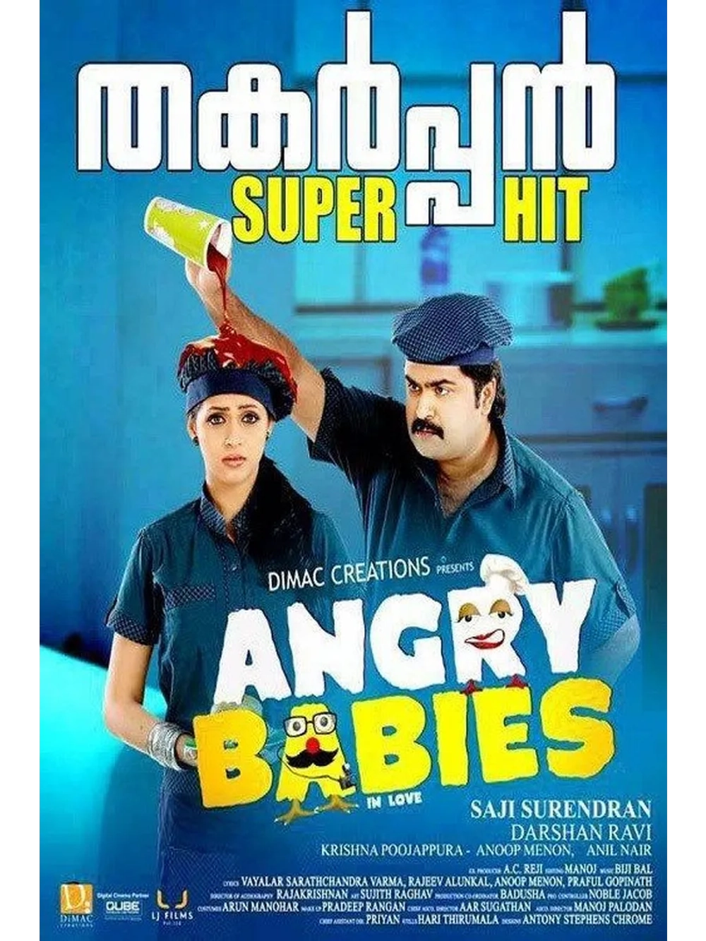 Милые бранятся (2014) (DVD-R)